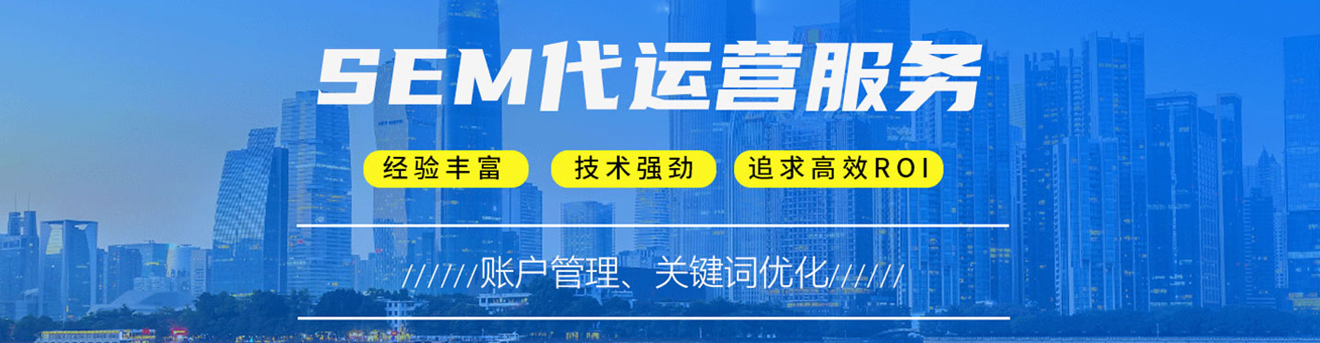 山阴百度运营推广